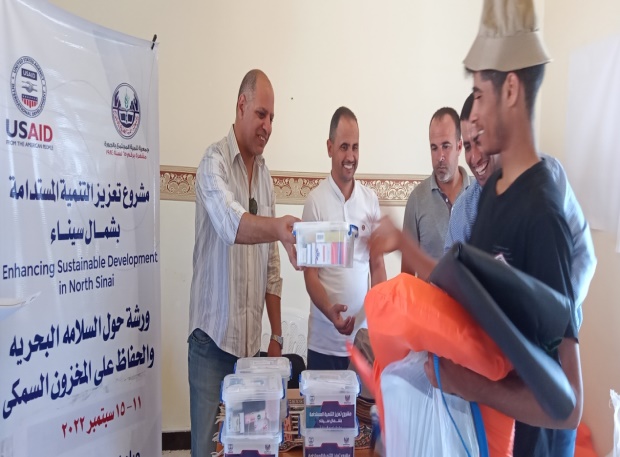 برنامج السلامة البحرية والحفاظ على المخزون السمكي
