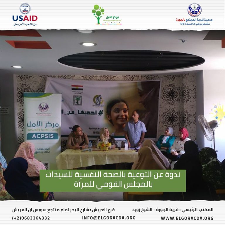 فكرة مركز الأمل
