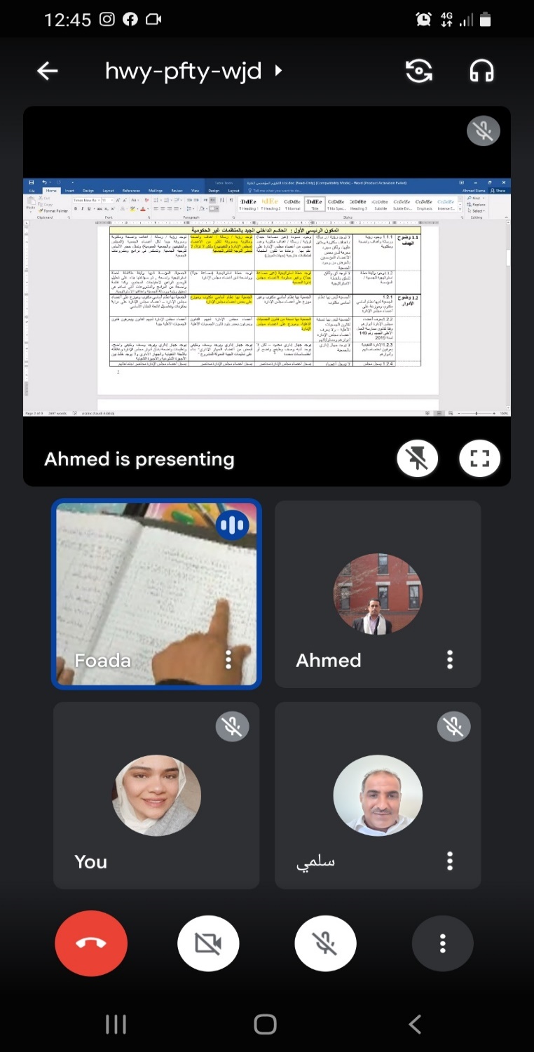 معايير اختيار الجمعيات